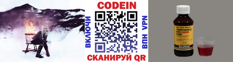 как найти наркотики  Сельцо  Кодеин напиток Lean (лин) 